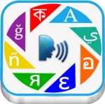 translate all languages android application logo